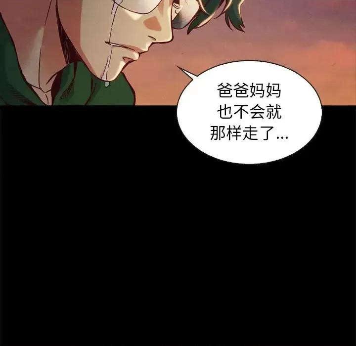 坏血 坏血-第 70 话 第9页