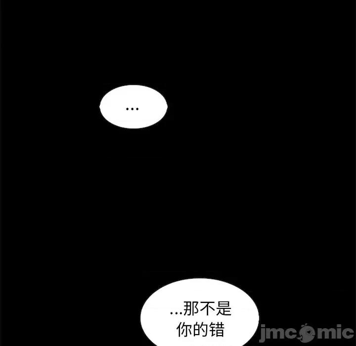 坏血 坏血-第 70 话 第10页
