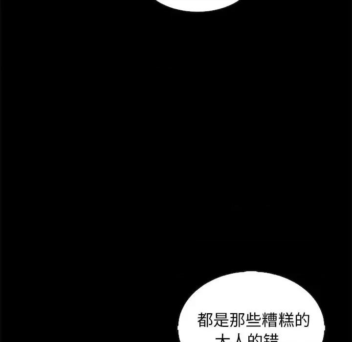 坏血 坏血-第 70 话 第11页