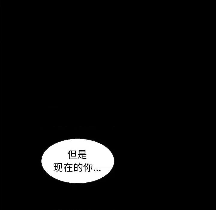 坏血 坏血-第 70 话 第13页