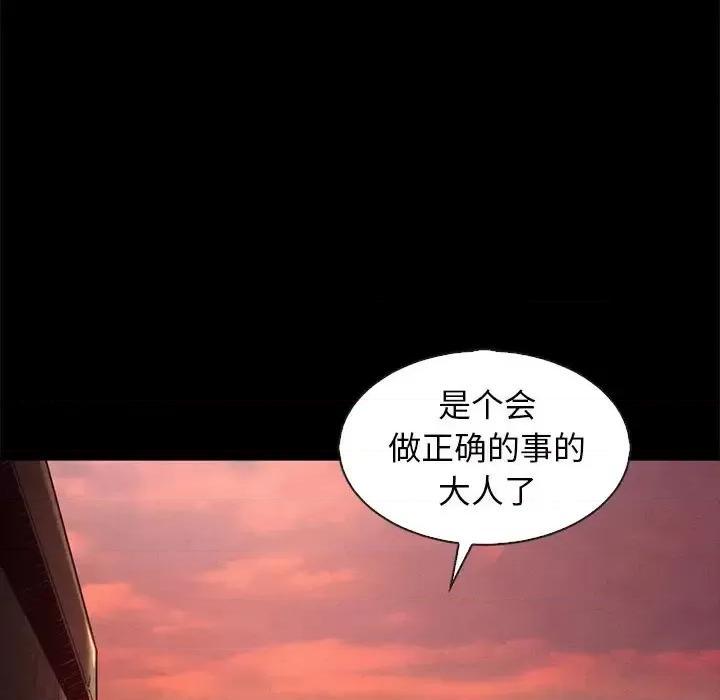 坏血 坏血-第 70 话 第14页