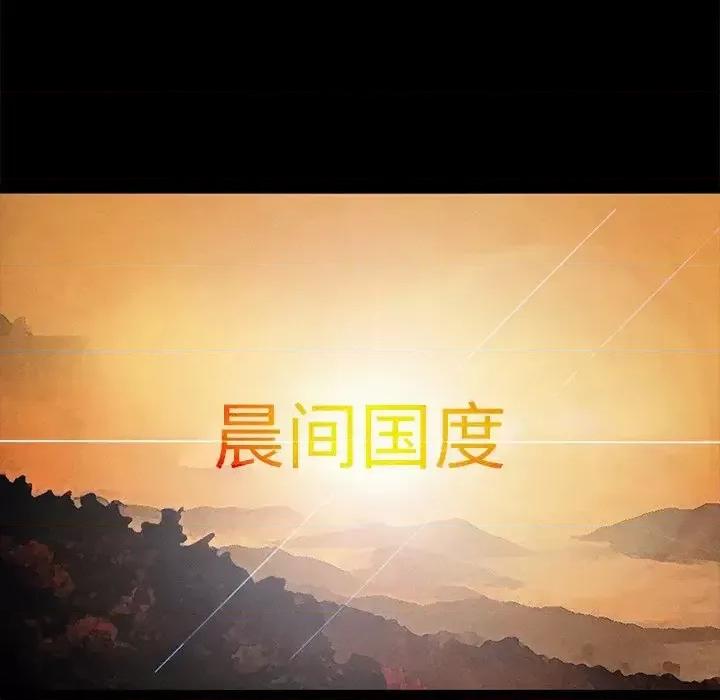 坏血 坏血-第 70 话 第17页