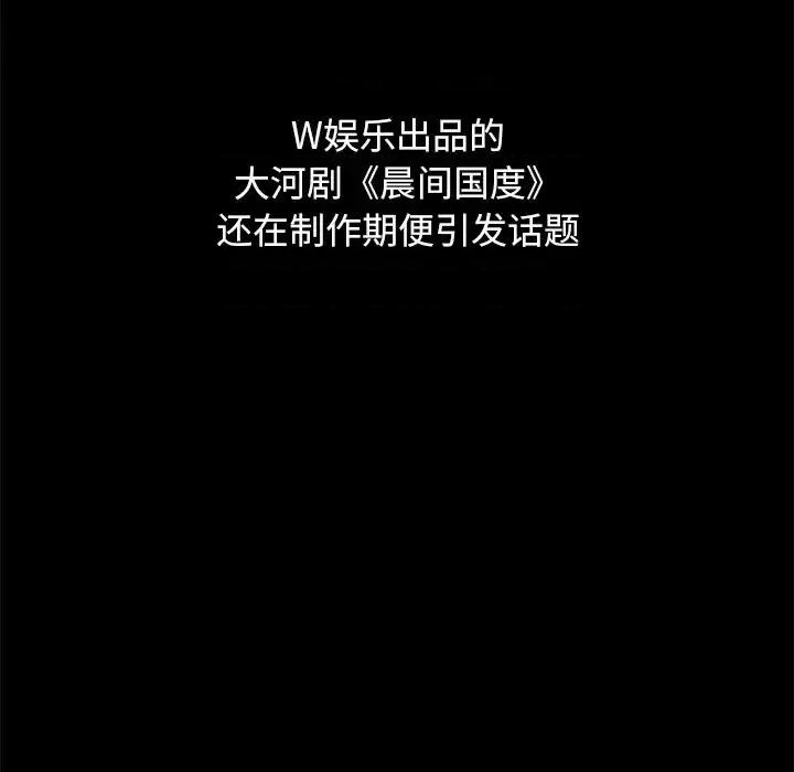 坏血 坏血-第 70 话 第18页