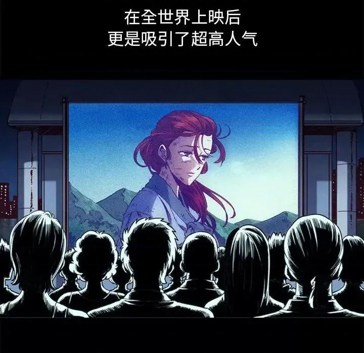 坏血 坏血-第 70 话 第19页
