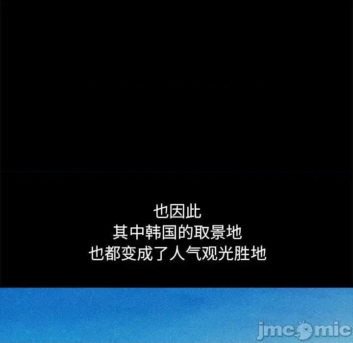 坏血 坏血-第 70 话 第20页