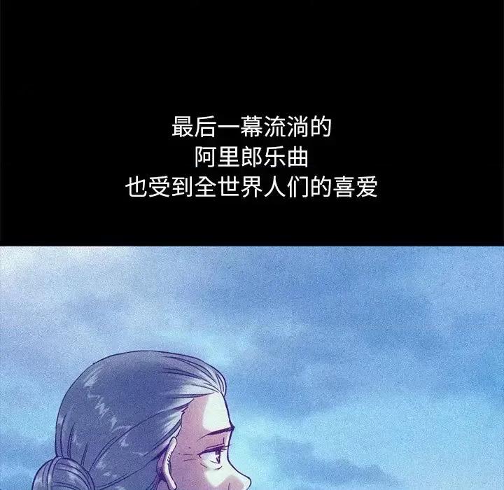 坏血 坏血-第 70 话 第22页