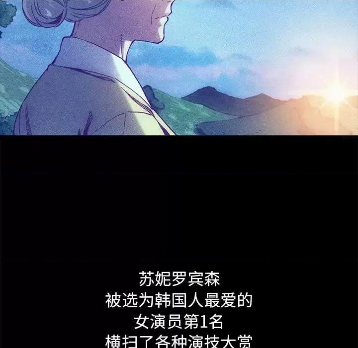 坏血 坏血-第 70 话 第23页