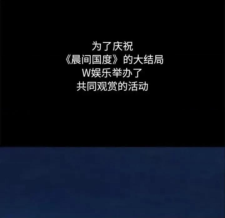 坏血 坏血-第 70 话 第26页