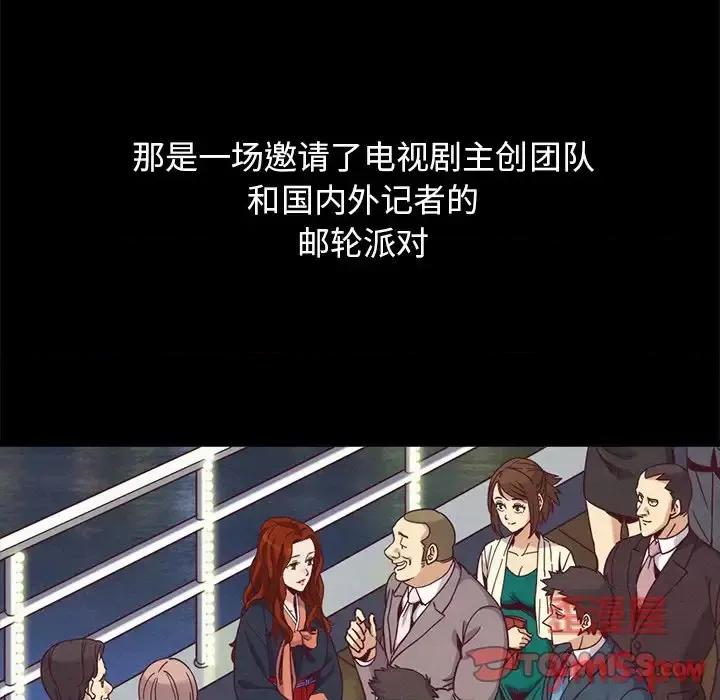 坏血 坏血-第 70 话 第28页