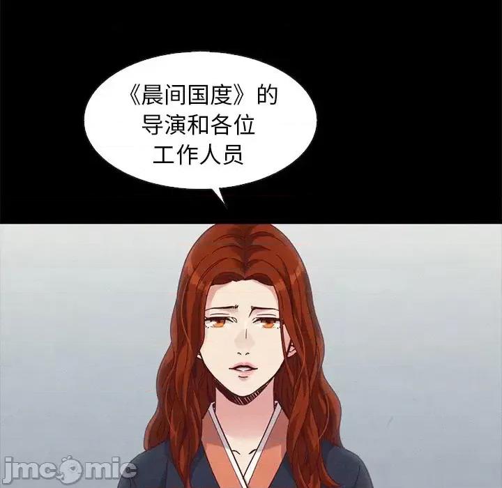 坏血 坏血-第 70 话 第30页
