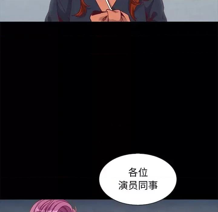 坏血 坏血-第 70 话 第31页