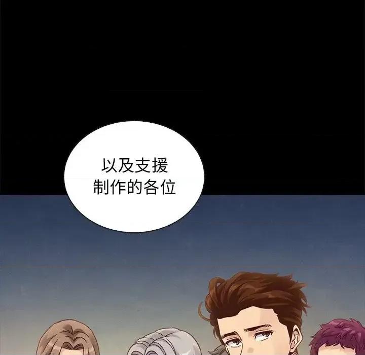 坏血 坏血-第 70 话 第33页