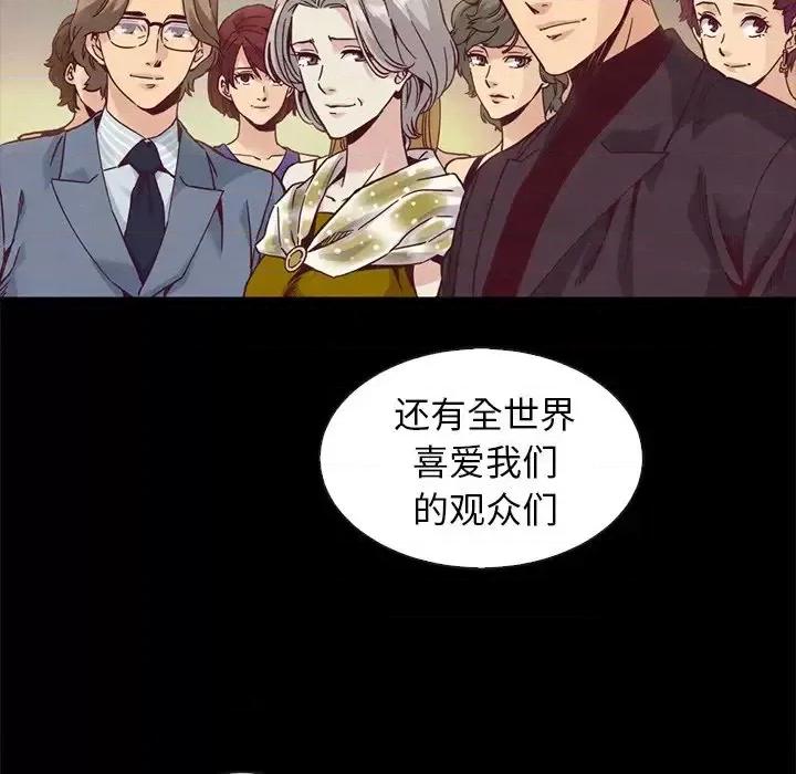 坏血 坏血-第 70 话 第34页