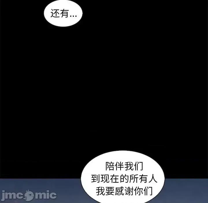 坏血 坏血-第 70 话 第35页