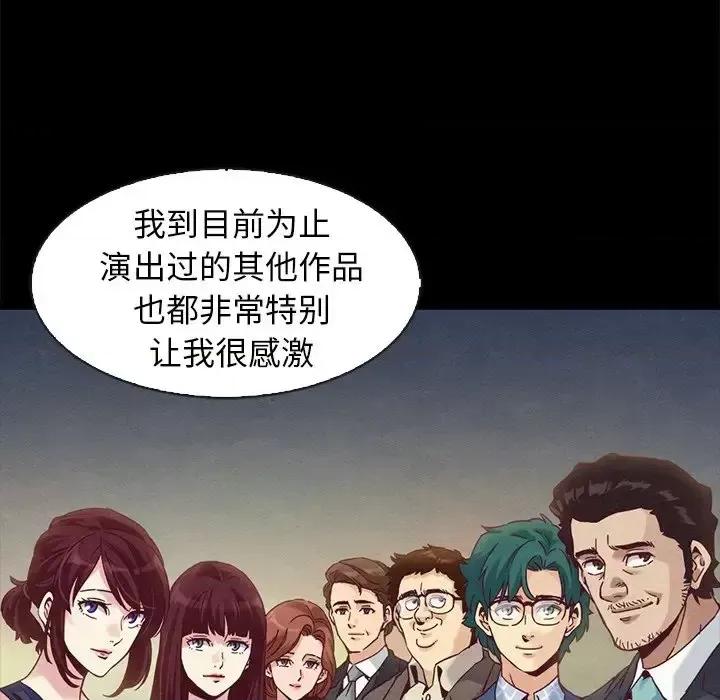 坏血 坏血-第 70 话 第37页
