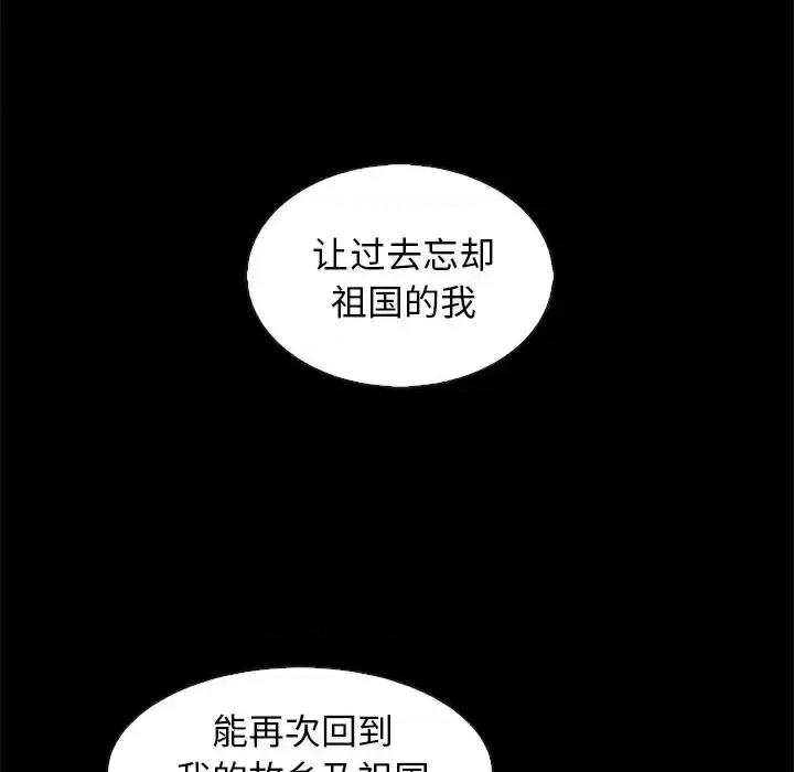 坏血 坏血-第 70 话 第39页