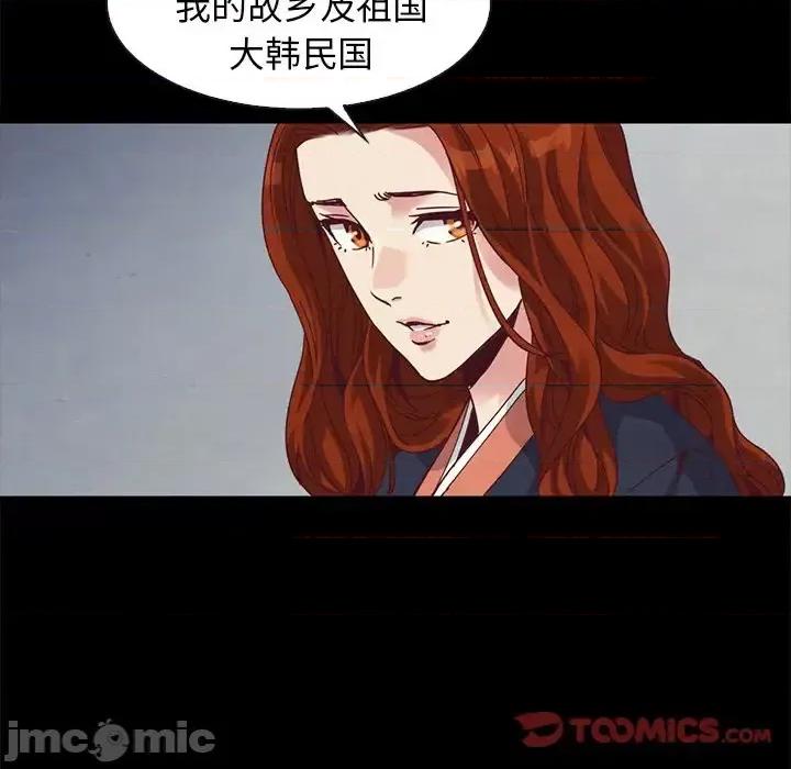 坏血 坏血-第 70 话 第40页