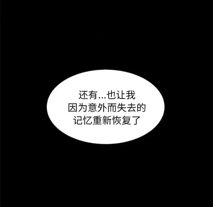 坏血 坏血-第 70 话 第41页