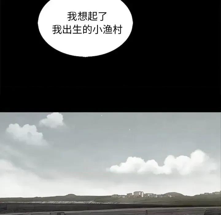 坏血 坏血-第 70 话 第44页