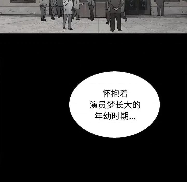 坏血 坏血-第 70 话 第47页