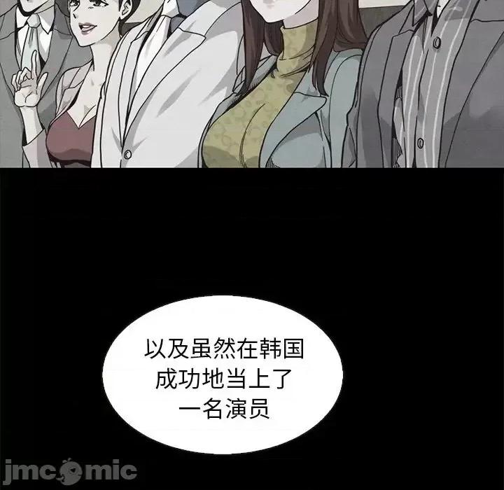坏血 坏血-第 70 话 第50页