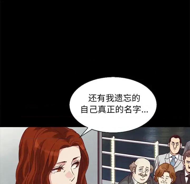 坏血 坏血-第 70 话 第54页