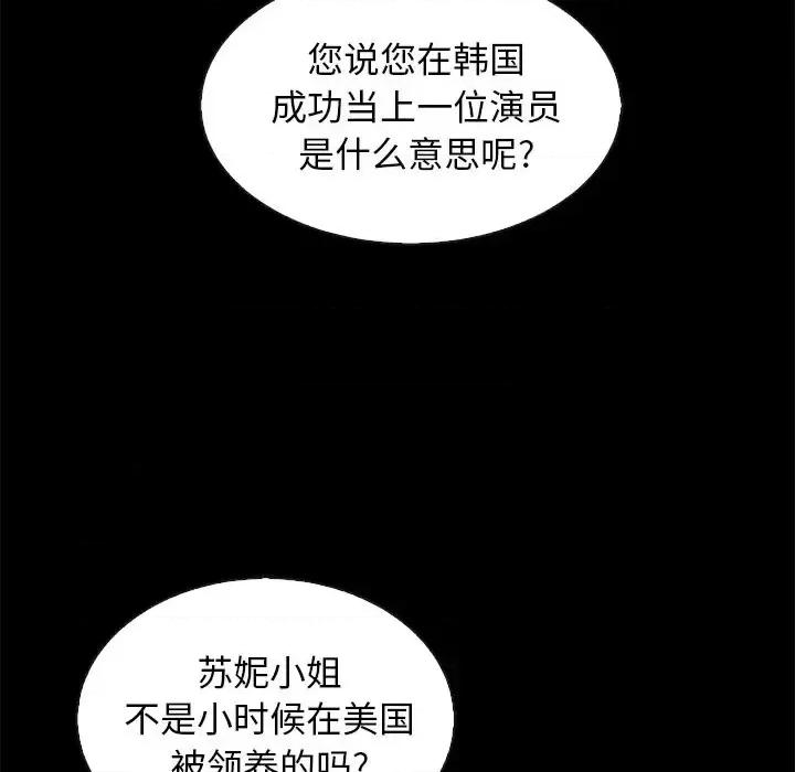 坏血 坏血-第 70 话 第56页