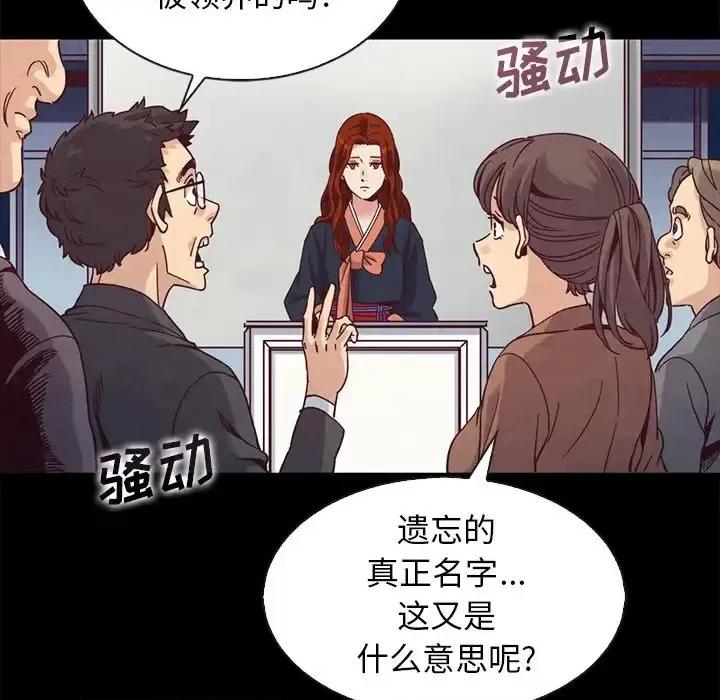 坏血 坏血-第 70 话 第57页