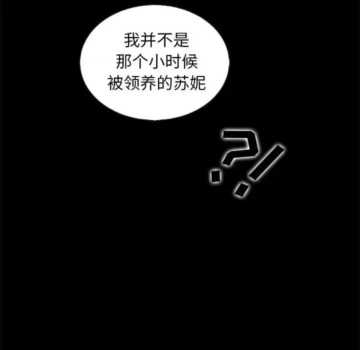 坏血 坏血-第 70 话 第59页