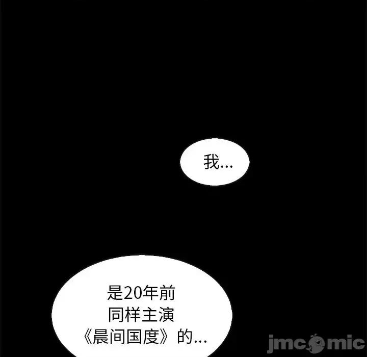 坏血 坏血-第 70 话 第60页