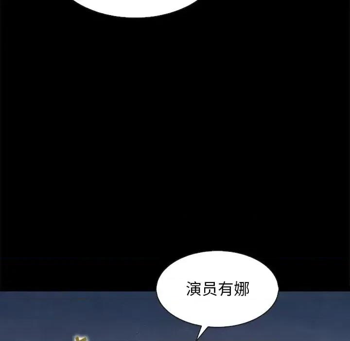 坏血 坏血-第 70 话 第61页