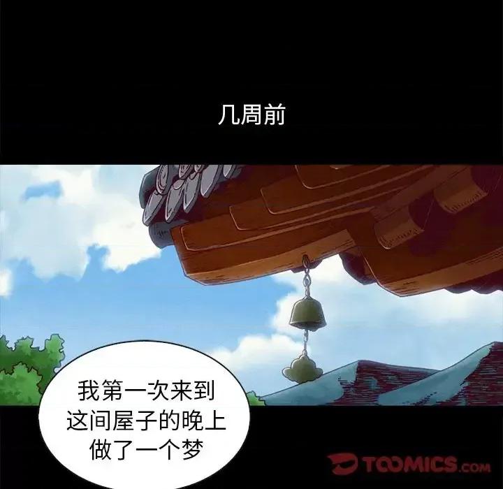 坏血 坏血-第 70 话 第64页
