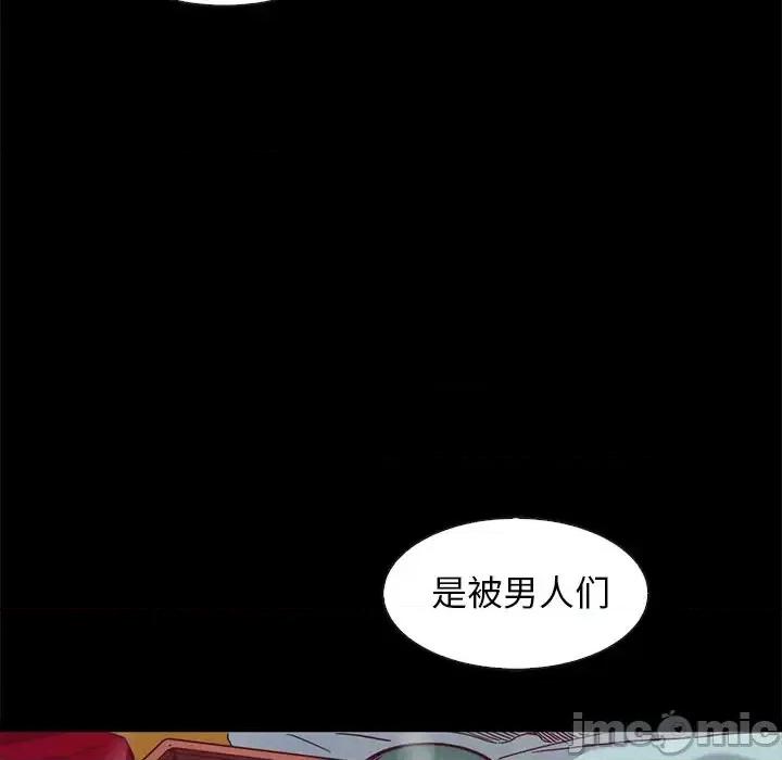 坏血 坏血-第 70 话 第65页