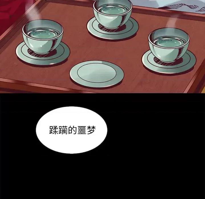 坏血 坏血-第 70 话 第66页