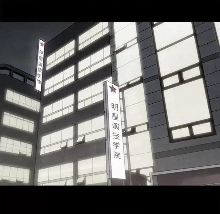 坏血 坏血-第 70 话 第68页