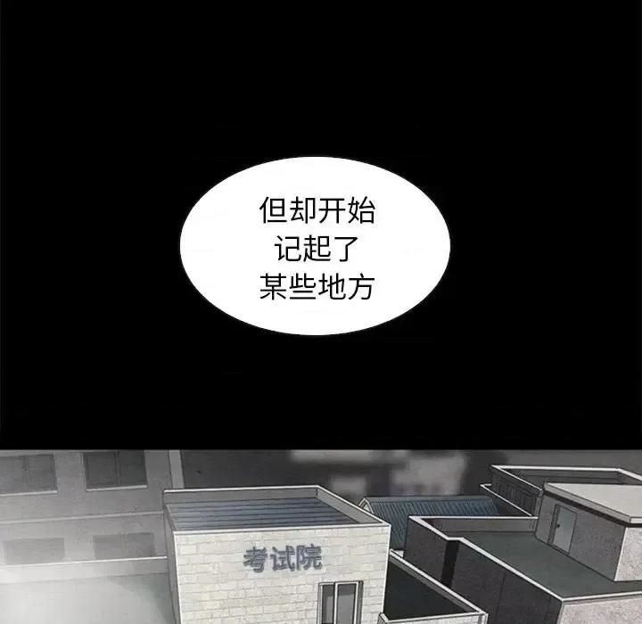 坏血 坏血-第 70 话 第69页