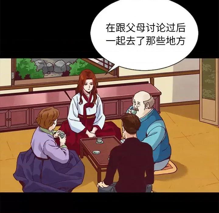 坏血 坏血-第 70 话 第71页