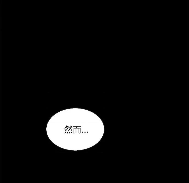 坏血 坏血-第 70 话 第72页