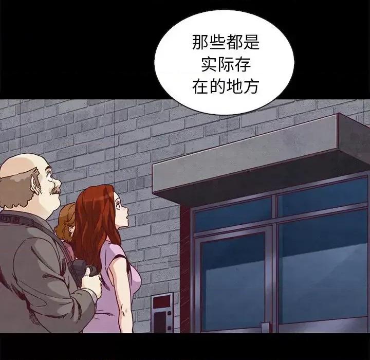坏血 坏血-第 70 话 第73页