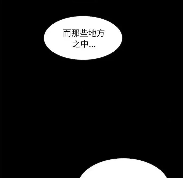 坏血 坏血-第 70 话 第74页