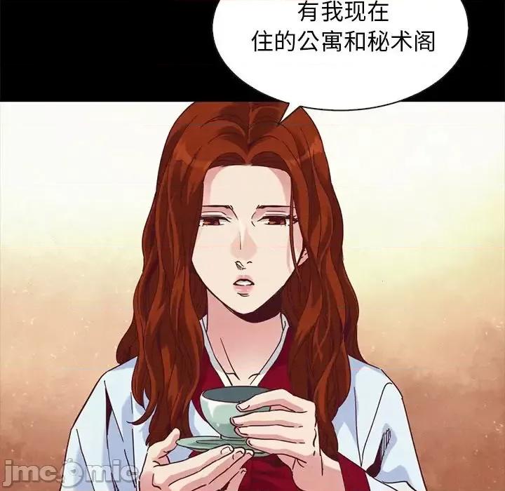 坏血 坏血-第 70 话 第75页