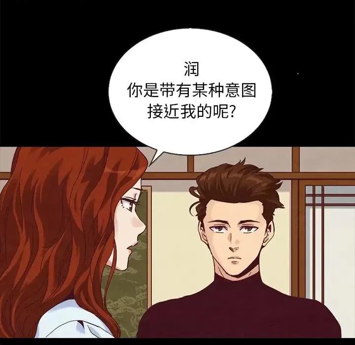 坏血 坏血-第 70 话 第78页