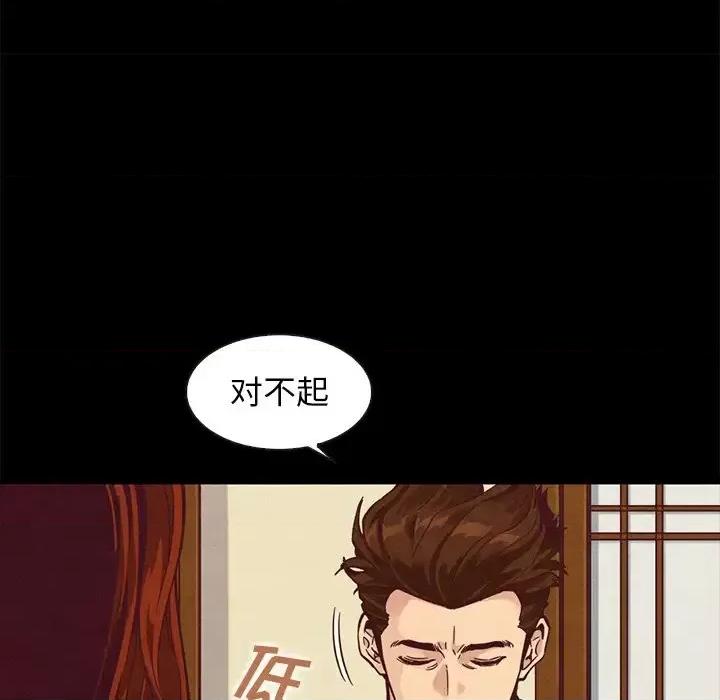 坏血 坏血-第 70 话 第81页