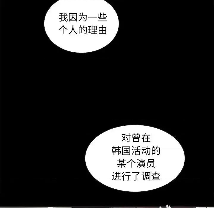 坏血 坏血-第 70 话 第83页