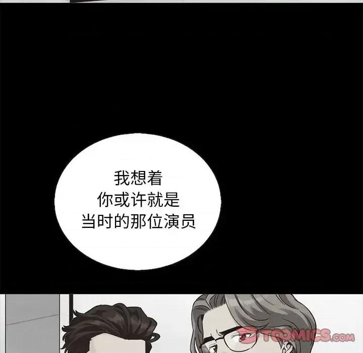 坏血 坏血-第 70 话 第88页
