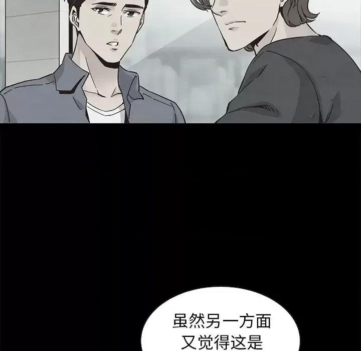 坏血 坏血-第 70 话 第89页