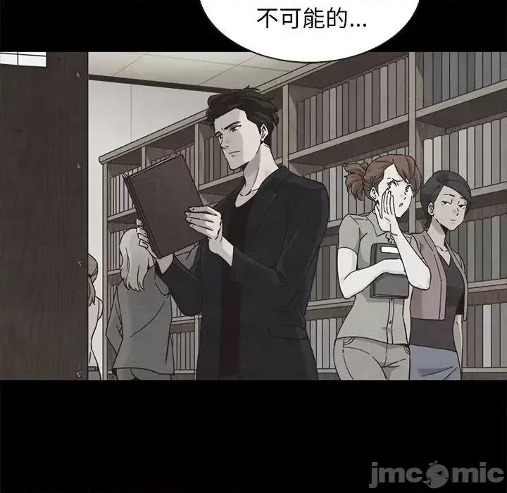 坏血 坏血-第 70 话 第90页