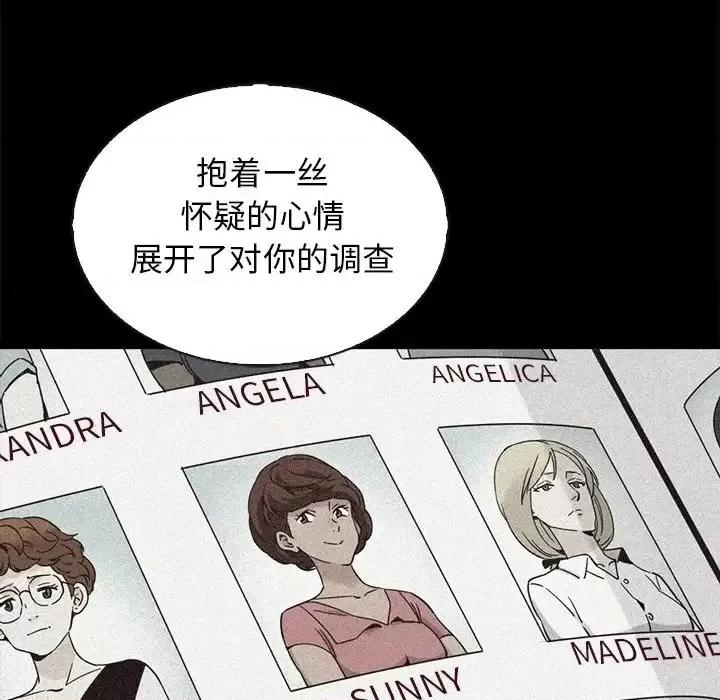 坏血 坏血-第 70 话 第91页