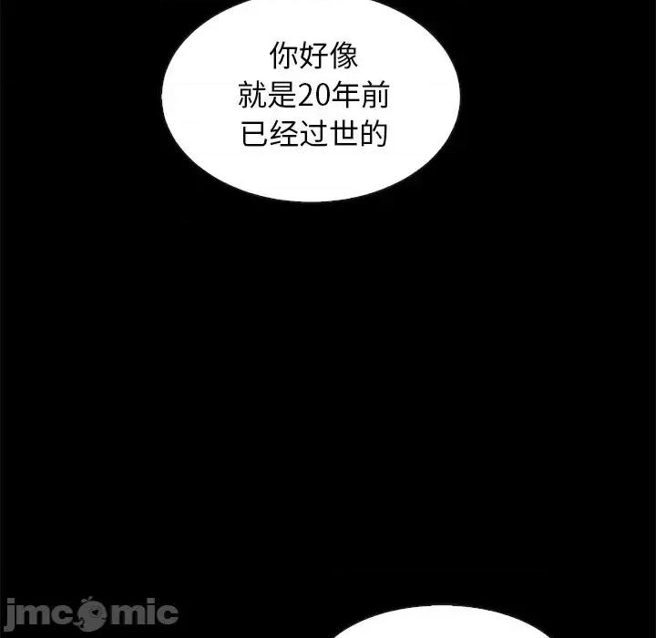 坏血 坏血-第 70 话 第95页