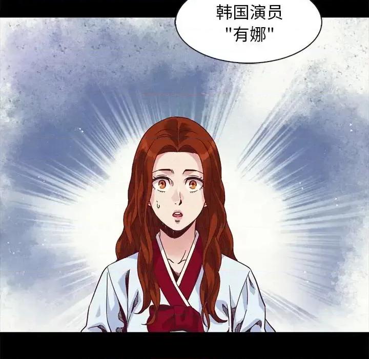 坏血 坏血-第 70 话 第96页